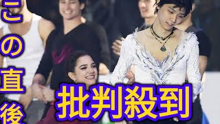 〈元彼が離婚したの。アハハ〉…羽生結弦へ匂わせ動画「関係が噂されたロシアの妖精」奉納した衝撃絵馬