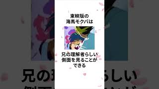 【遊戯王】海馬 モクバに関する面白い雑学#イケメンショタ #shorts #デュエルモンスターズ