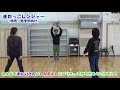 【家でもできる子どもの運動】まねっこレンジャー （幼児～低学年向け）