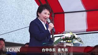 大台中新聞 塗城國小百年校慶 市長校友共切生日蛋榚