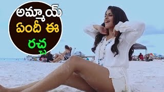 అమ్మాయ్ ఏందీ ఈ రచ్చ || 2 Countries Song Trailer 2017 || Latest Telugu Movie 2017 | Sunil
