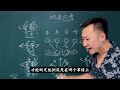 【八字】详解地支六冲，一个视频懂得子午冲、卯酉冲、辰戌冲、已亥冲、丑未冲、寅申冲