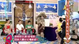 康熙來了 2009-08-07 pt.1/5 你有多久沒看到他們了?