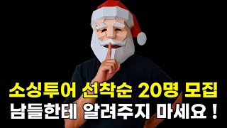 [선착순 20명] 중국 소싱 투어 쿠팡 스마트스토어