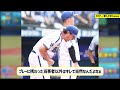 バウアー、実は聖人だったwww【なんj なんg野球反応】【2ch 5ch】