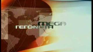 Mega Channel News - Gegonota
