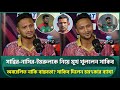 সাব্বির-নাসির-ইমরুলদের নিয়ে মুখ খুললেন সাকিব, অবহেলিত নাকি বাস্তবতা? দিলেন চমৎকার ব্যাখা | Shakib