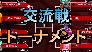 【城ドラ】DEAｖｓSKY交流戦後の選抜８人トーナメント！【実況】