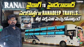 VIZAG TO HYDERABAD BUS JOURNEY |RANADEEP TRAVELS AC SLEEPER BUS |TELUGU VLOG ❤️| TAMADA MEDIA |