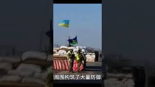 乌克兰国旗在俄罗斯定居点升旗