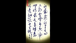 草書韋莊詩歌一首-江雨霏霏江草齊，六朝如夢鳥空啼。無情最是臺城柳，依舊煙籠十里堤。吳啟禎書法教室教學