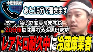 【テラリア】レアドロ耐久中に冷蔵庫業者から電話が来てしまう布団ちゃん【2025/1/10】