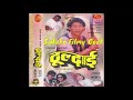 thuldai thuldai ye thule udit narayan jha deepa narayan jha nepali old movie thuldai song