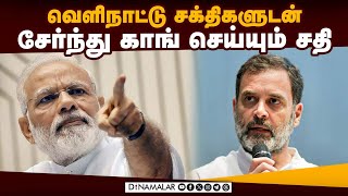 காங்கிரசை கிழித்து தொங்கவிட்ட பிரதமர் மோடி Modi Speech at Hissar | Haryana Election