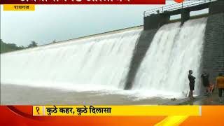 Raigad Dams Overflow After Heavy Rain