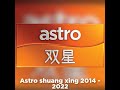 astro shuang xing 2003 2014 logos evolution