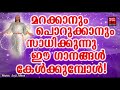 ശാന്തശീലം വളർത്തുന്ന ഗാനങ്ങൾ christian devotional songs malayalam 2020 hits of joji johns