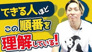 【動物と話す】アニコミ思考する順番こそ習得に関わる【アニマルコミュニケーション】