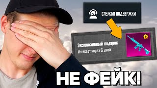 РАЗОБЛАЧЕНИЕ ФЕЙКОВ В ПУБГ МОБАЙЛ! (PUBG Mobile) #325