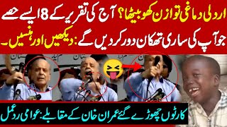 Shahbaz Sharif’s Dera Ghazi Khan Speech – Best Moments \u0026 Social Media Trolls Go Viral! ZMTV