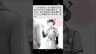 医師がやるべき業務を終わらせないせいで、自分の仕事が全くすすまない看護師【1日1分で病院が変わる：業務改善の教科書】