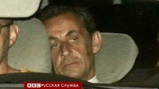 Саркози официально заподозрили в коррупции