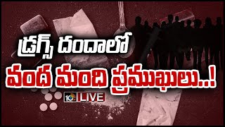 డ్రగ్స్ పై ఉక్కుపాదం.. టాస్క్‌ఫోర్స్ ఏర్పాటు | LIVE: Telangana CM KCR Serious On Drugs Issue | 10TV