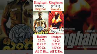 Movie Comparision : Singham (Hindi) Vs Singham (Tamil) #shorts