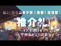 马六甲年少情《浩瀚》生活营推介礼