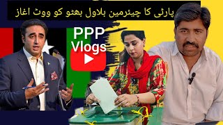 PPP peoples party ka chairman bilawal Bhutto ka samay Kiya deepest party Vlogs ,2024