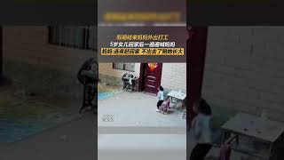 假期结束妈妈外出打工，5岁女儿回家后一遍遍喊妈妈，妈妈:  连夜赶回家  不出去了陪她长大