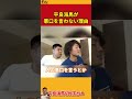 【平良海馬】人の悪口を言わない理由【2022 10 7】