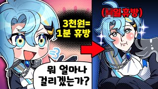 이 버튜버는 과연 며칠을 쉬었을까?