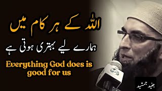 Rula Dene Wala Bayan || Junaid Jamshed Bayan