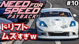 【NFSPB実況4K】ドリフト　一発でクリア出来る人居る？？ｗ　ムズすぎて草ｗｗｗWWｗ　Need For Speed PayBack