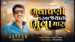 Jayesh Kharvada ll Bhuvapani Karva Jyata Bhuva Mara l Jayesh Kharvada l New Instagram Trending Song