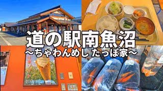 【たっぽ屋】もつ煮定食＆ソフトクリーム 新潟県南魚沼市【道の駅 南魚沼】妻有豚 新潟グルメ