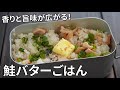 【レシピ動画まとめ】11月のキャンプ飯動画ダイジェスト集【簡単レシピ】