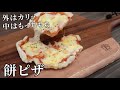 【レシピ動画まとめ】11月のキャンプ飯動画ダイジェスト集【簡単レシピ】