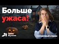 Почему мы любим Хеллоуин и страшные фильмы