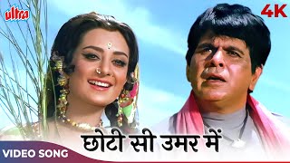 Chhoti Si Umar Mein Lag Gaya Rog Full Song | Dilip Kumar, Saira Banu | Lata Mangeshkar | Bairaag