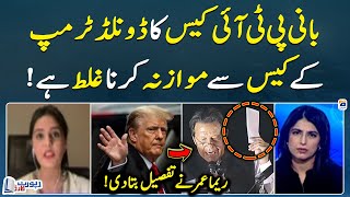It is wrong to compare Imran Khan's case with Donald Trump's case - Reema Omer - Report Card