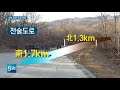 65년 만에 뚫린 평화의 길 …남북 dmz 도로 연결 sbs