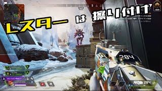 【APEX】Lスターが最強ってこと。