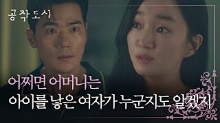 수애(SOO AE)가 추측한 [이이담(LEE E DAM) 폭행 사건]의 배후 ☞ 김미숙 공작도시(artificialcity) 13회 | JTBC 220119 방송