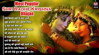 Most Popular Shri Radhe Krishna Bhajan~Shri krishna bhajan~श्री राधे कृष्णा भजन~Best krishna Bhajan