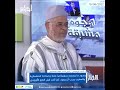 عالم مغربي وجود موريتانيا غلط والمغرب يجب أن يعود المغرب كما كان