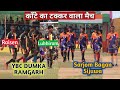 Sarjom Bagan Sijuwa🆚 YBC Dumka Ramgarh | Match no. 4 | High⚡️voltage Match🔥 At- Nyc alubeda Amrapara