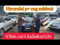 🙏Hyundai xcent p+ cng soldout # Vibin cars# kallakurichi # used  car sales# 💯quality cars🙏