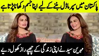 Mehreen Syed Revealed a Hidden Secrets of Her Life | SC2G | Desi Tv